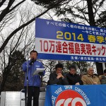 司会者の紺野福島地区連合事務局長