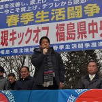 増子輝彦民主党福島県連代表挨拶