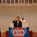 来賓挨拶をする川島千裕連合総合政策局長