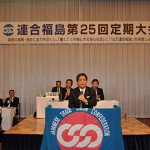 来賓挨拶をする増子輝彦民主党県連代表