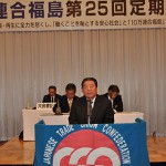 来賓挨拶をする渡部譲民主・県民連合代表