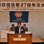 遠藤大会書記長