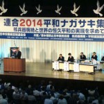 連合2014平和ナガサキ集会開かれる