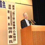 核兵器廃絶と平和を求める福島県民集会