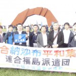 2014連合北方領土返還要求集会