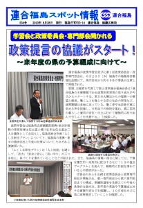 学習会と政策委員会・専門部会開かれる　政策提言の協議がスタート！