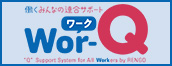 Wor-Qバナー