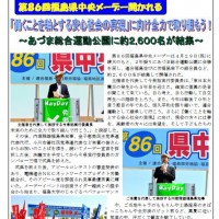 スポット情報566号