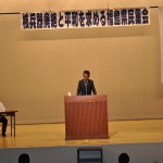 主催者を代表して挨拶する今泉連合福島会長（2）