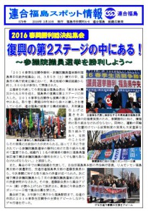 スポット情報579号