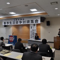 2017春闘討論集会会場