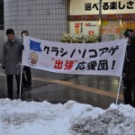 雪が残る福島駅前での街頭行動