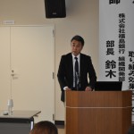 働き方改革について講演をいただいた㈱福島銀行　組織開発部　鈴木岳伯部長
