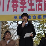 構成組織の決意表明　自治労福島県本部　菊地建雄中央執行委員