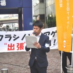 長時間労働問題を訴える伊達地区連合高橋誠一議長①