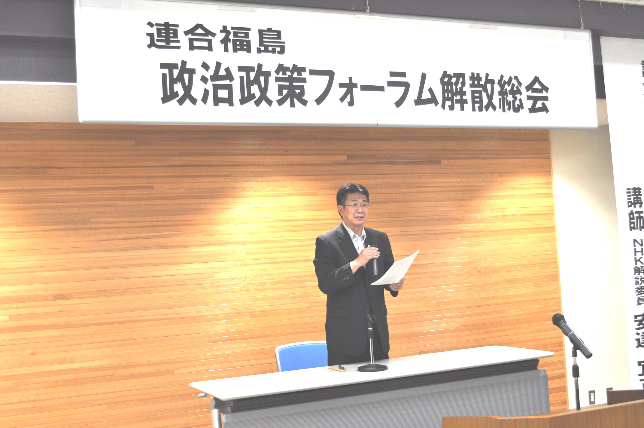 総会議長に就任した高木克尚幹事