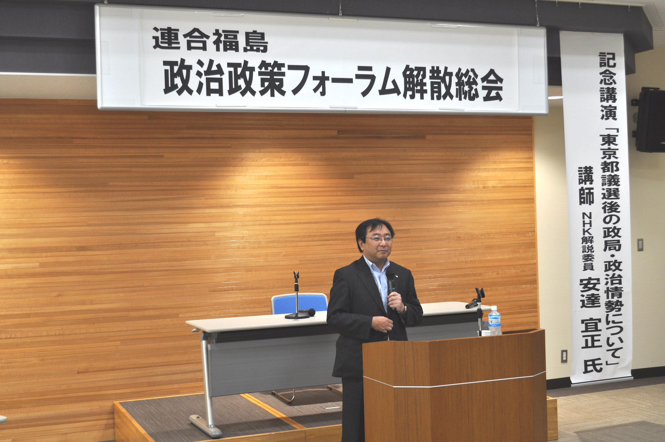 記念講演　ＮＨＫ解説員　安達宜正氏