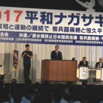 連合2017平和ナガサキ集会の様子