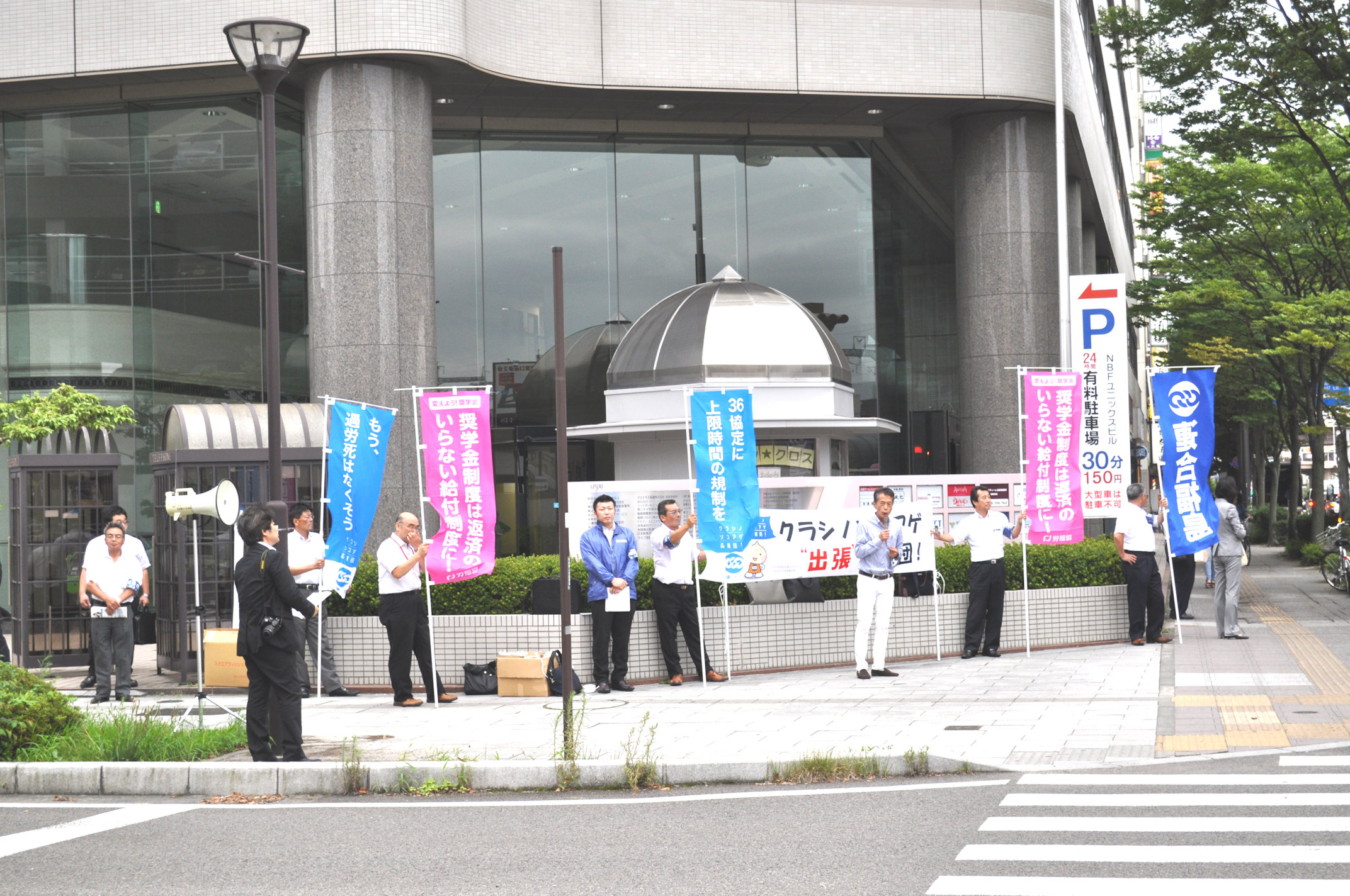 「クラシノソコアゲ応援団」街頭行動も第１６回目、会場を変えて実施