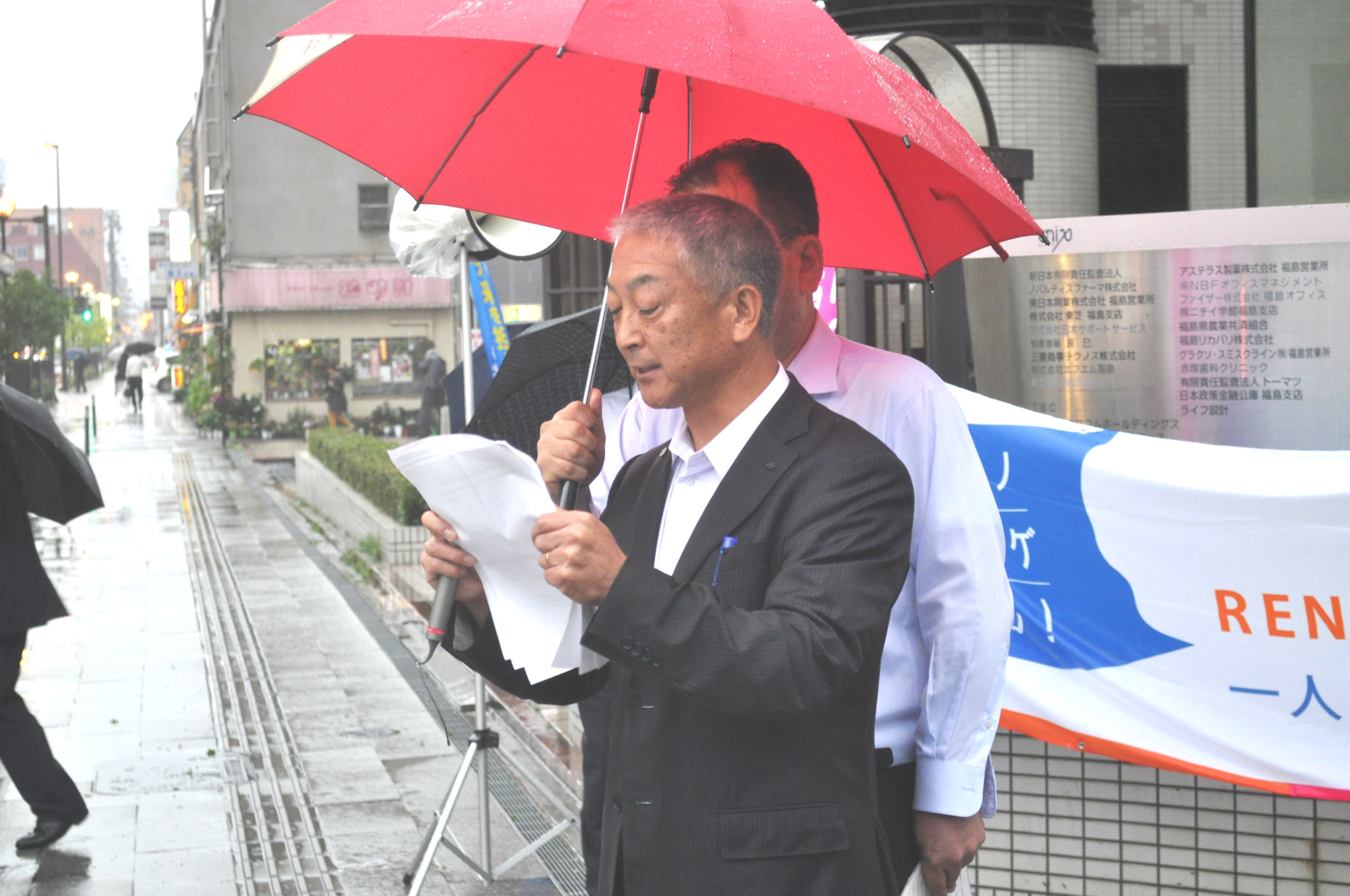 労働問題による相談を呼びかける連合福島遠藤章副会長
