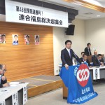 民進党福島県連を代表して挨拶する玄葉光一郎代表