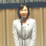 来賓祝辞　民進党県連代表代行　金子恵美衆議院議員