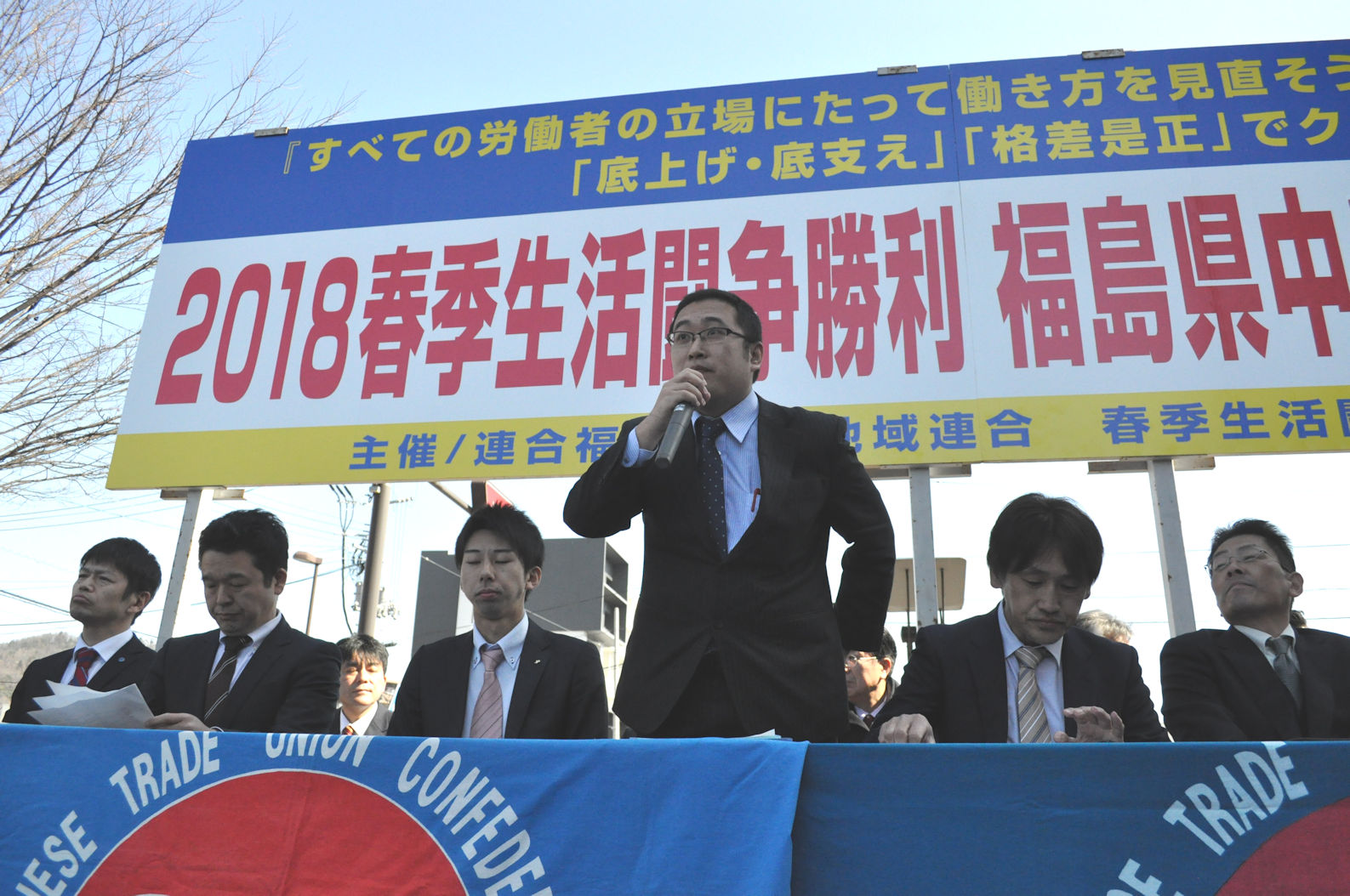 構成組織の決意を表明する自治労福島県本部・遠藤智中央執行委員