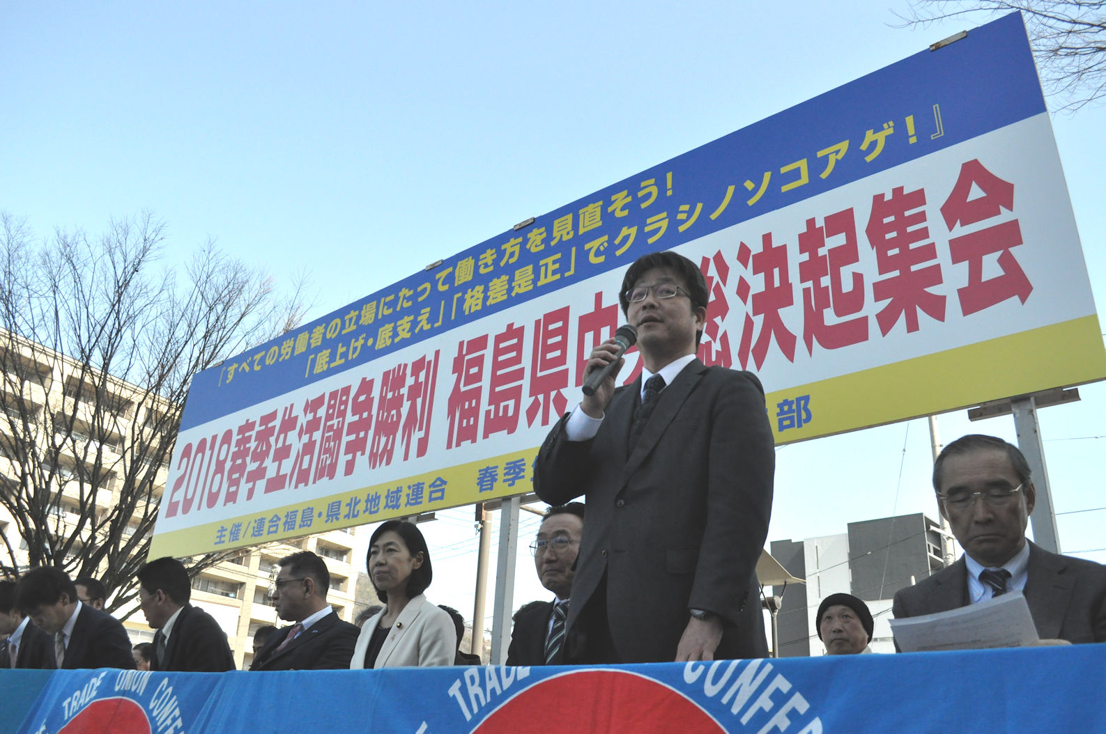 集会アピール（案）を提案する連合福島・生亀勝行副会長