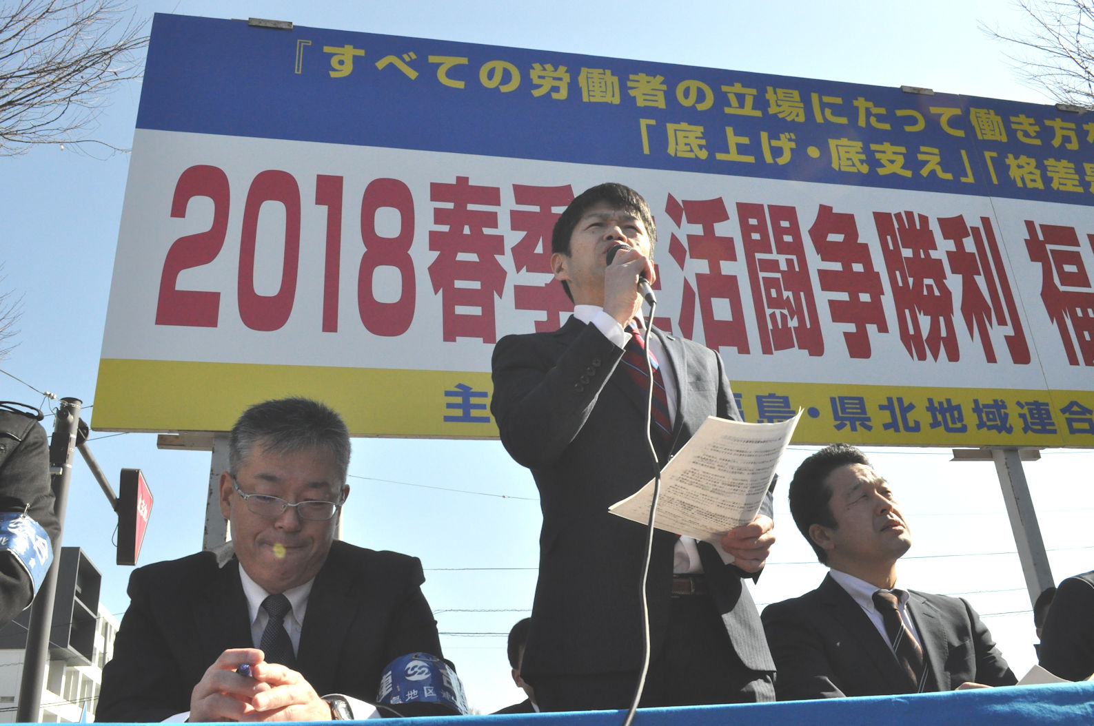 開会挨拶をする伊達地区連合・高橋誠一議長