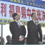 集会議長団に選出された（右）連合福島・加藤光一事務局長、（左）福島地区連合・成田威文議長(1)