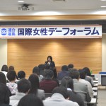 「ラコパふくしま」で開催された「連合福島国際女性デーフォーラム」