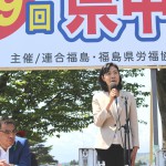 来賓挨拶、金子恵美民進党福島県総支部連合会代表代行