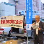 アピールする遠藤章会津若松地区労福協副会長