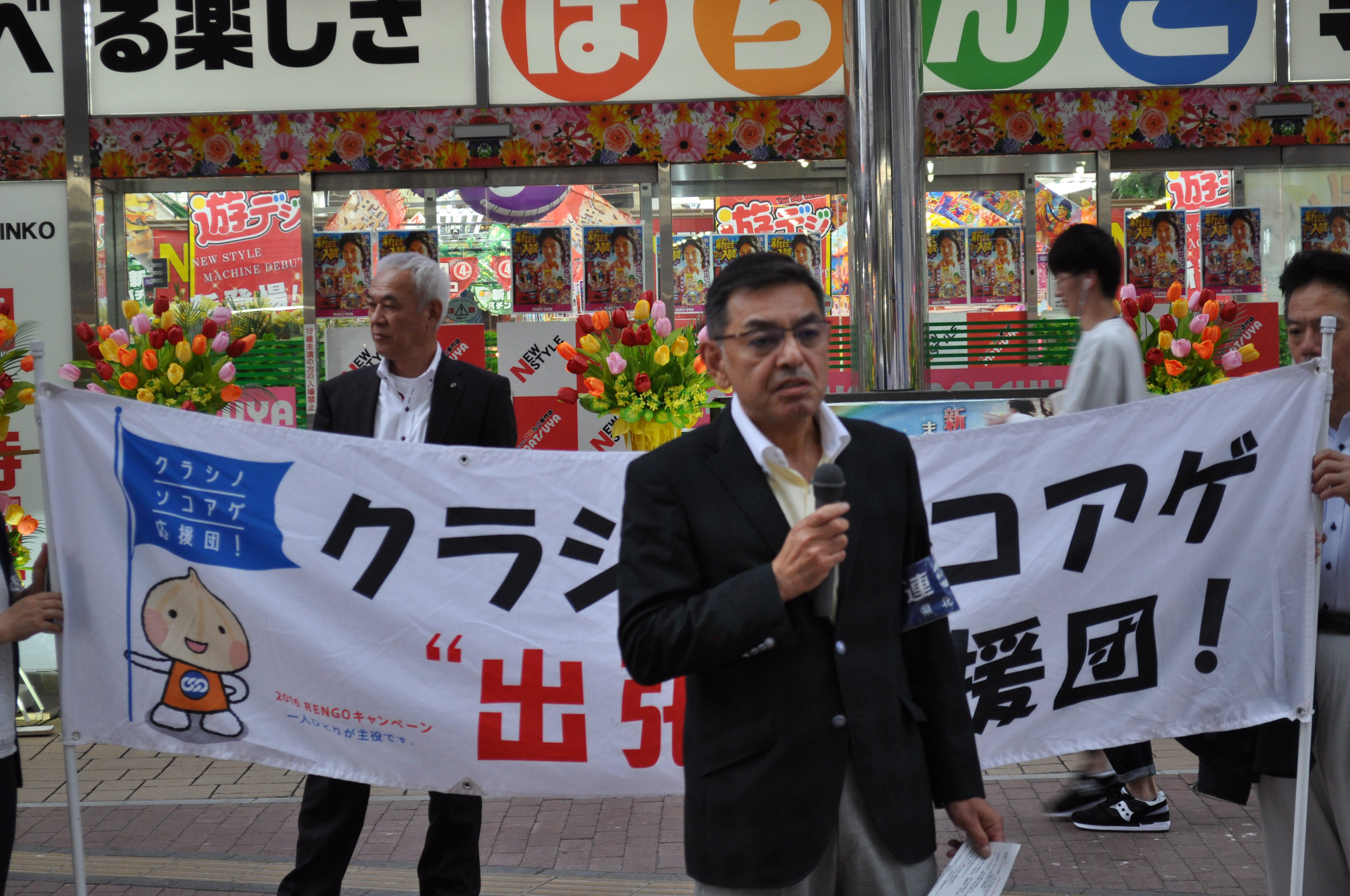 挨拶する今野泰連合福島会長