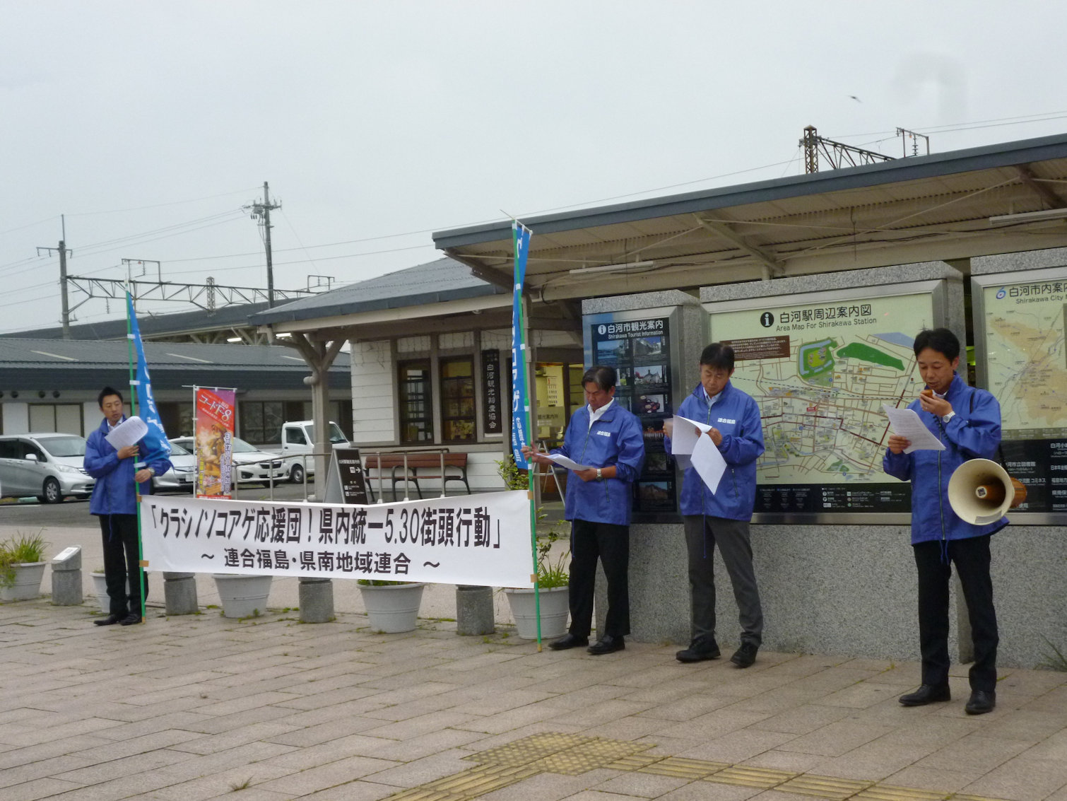 挨拶する遠藤和也連合福島副会長