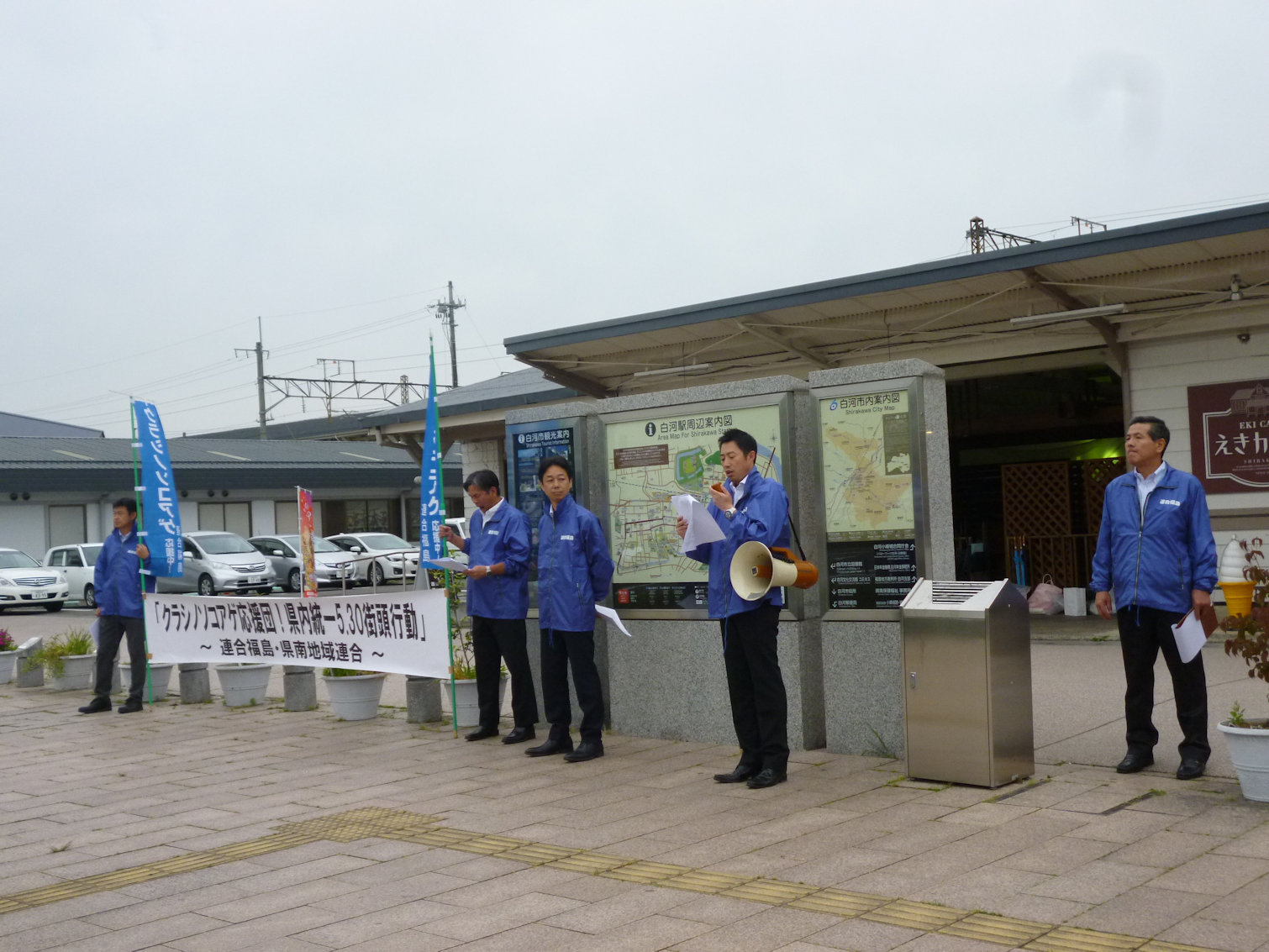 白河駅前で訴える県南地域連合役員の皆さん２