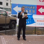 アピールする高橋誉二本松・安達地区連合議長