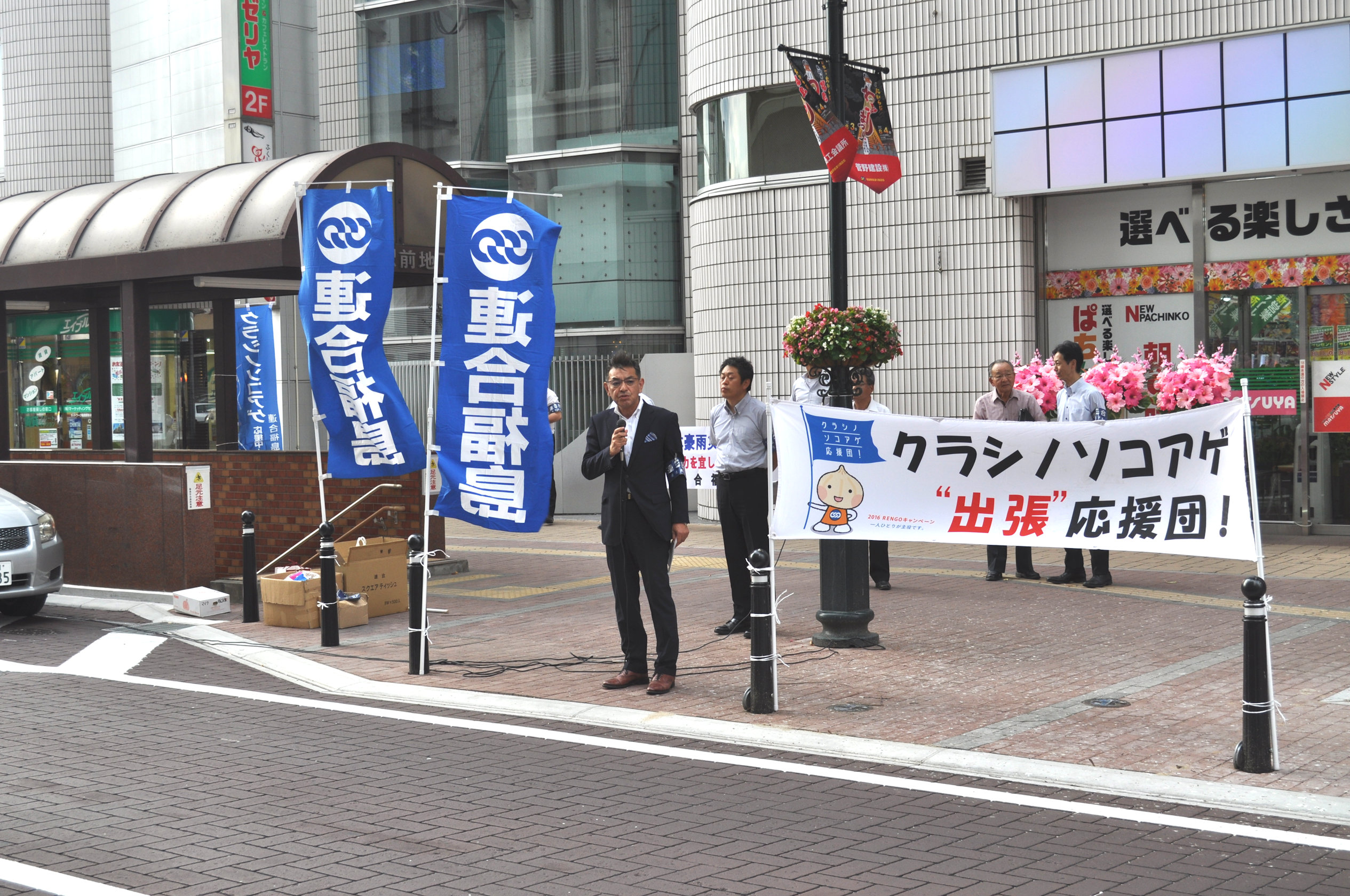 「クラシノソコアゲ応援団街頭行動」第22弾　福島駅東口にて