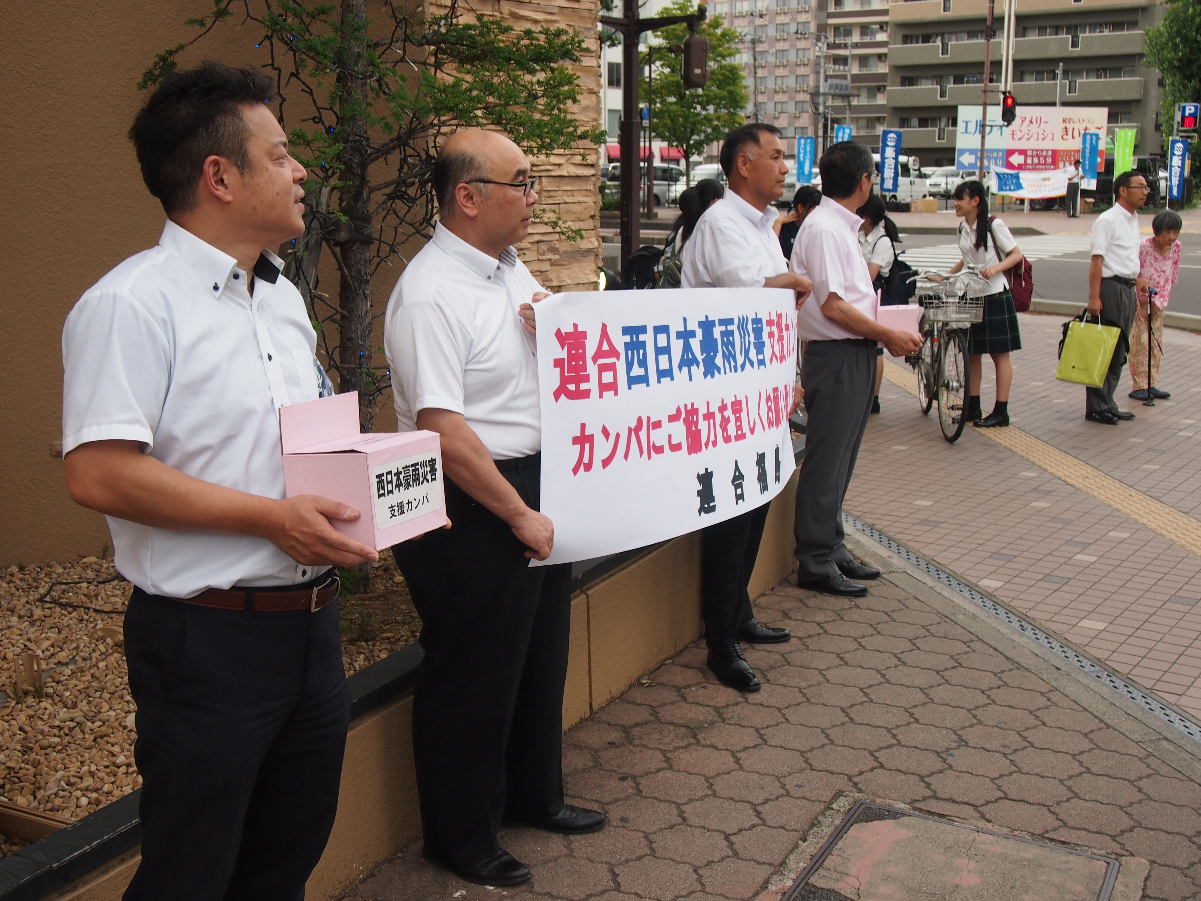 西日本豪雨災害支援カンパへの協力を呼びかけました