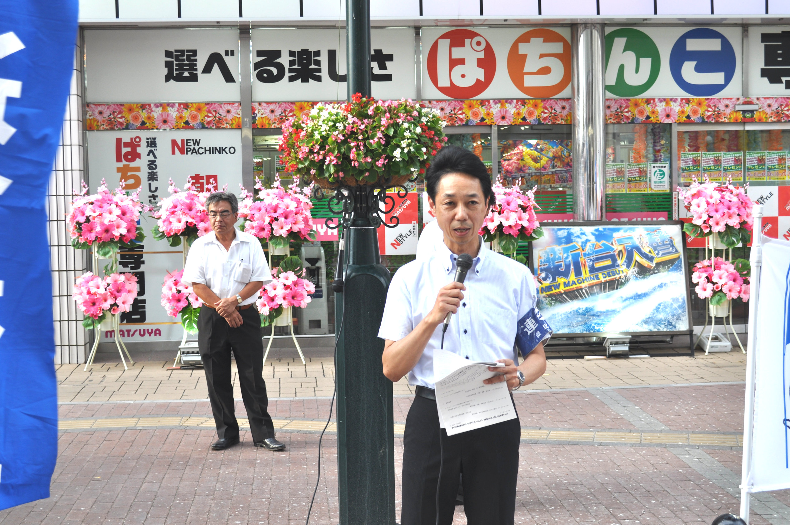 応援団の取り組み「働き方改革、最低賃金、恒久平和」を訴える 遠藤和也 連合福島副会長