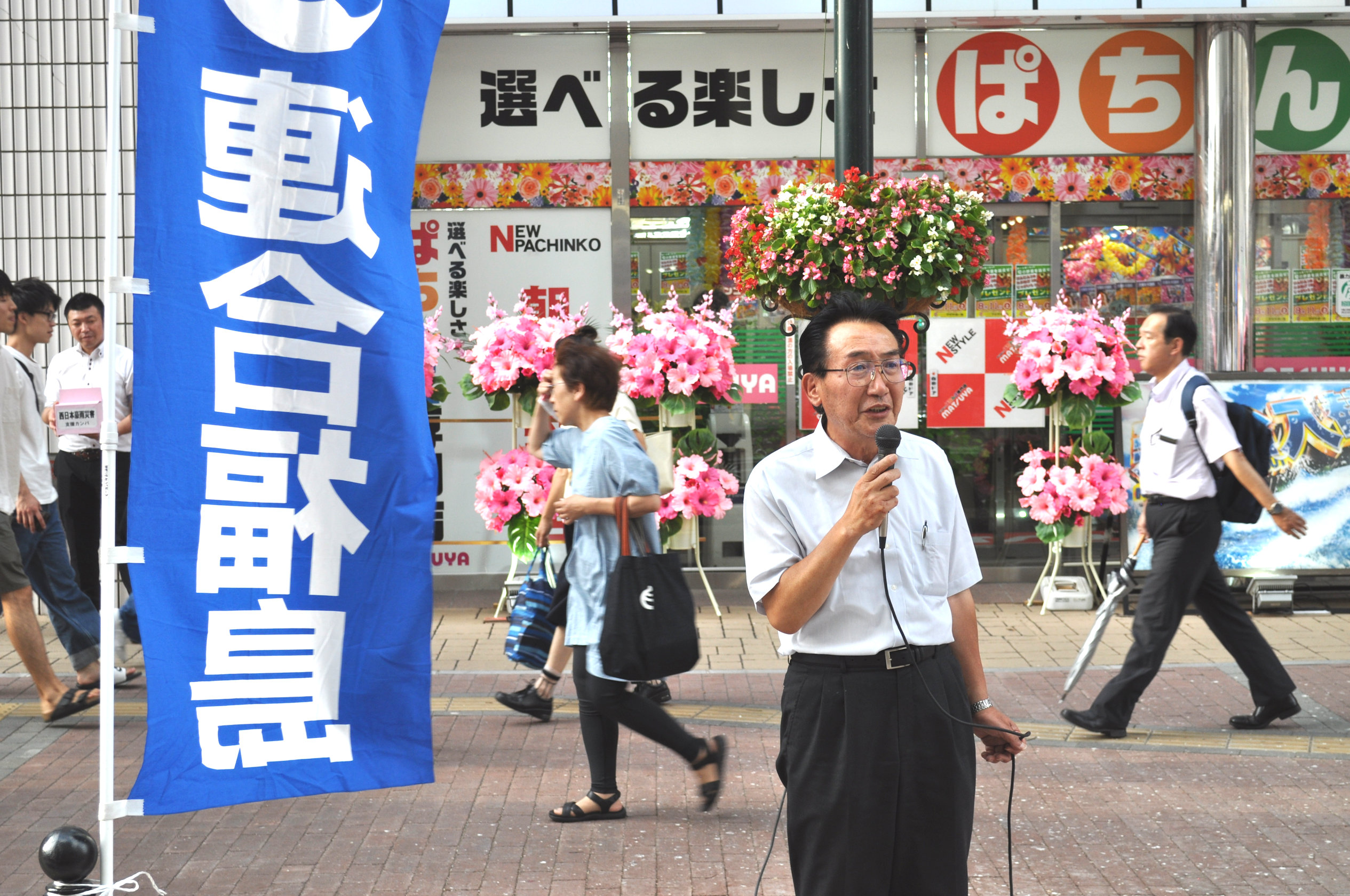 連帯の挨拶をいただいた社民党福島県連代表 紺野長人県議会議員