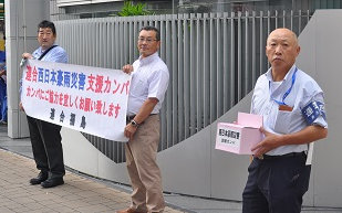 災害支援カンパを呼び掛けた、左から連合福島 木戸順一いわき地域担当部長、同じく箭内孝仁県中地域担当部長、坂路副会長