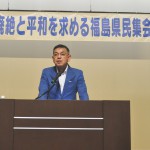 連合福島「核兵器廃絶と平和を求める福島県民集会」