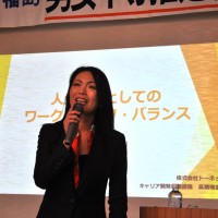 講演を頂いた、㈱トーネットキャリア開発事業部長　高橋理里子さん