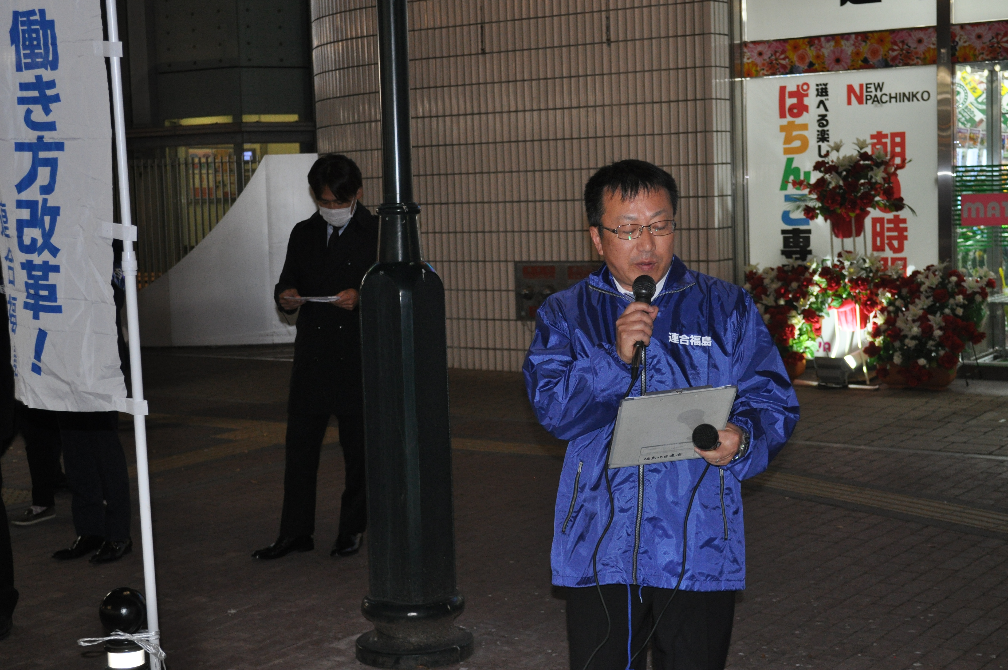 紺野　淳　県北地域担当部長