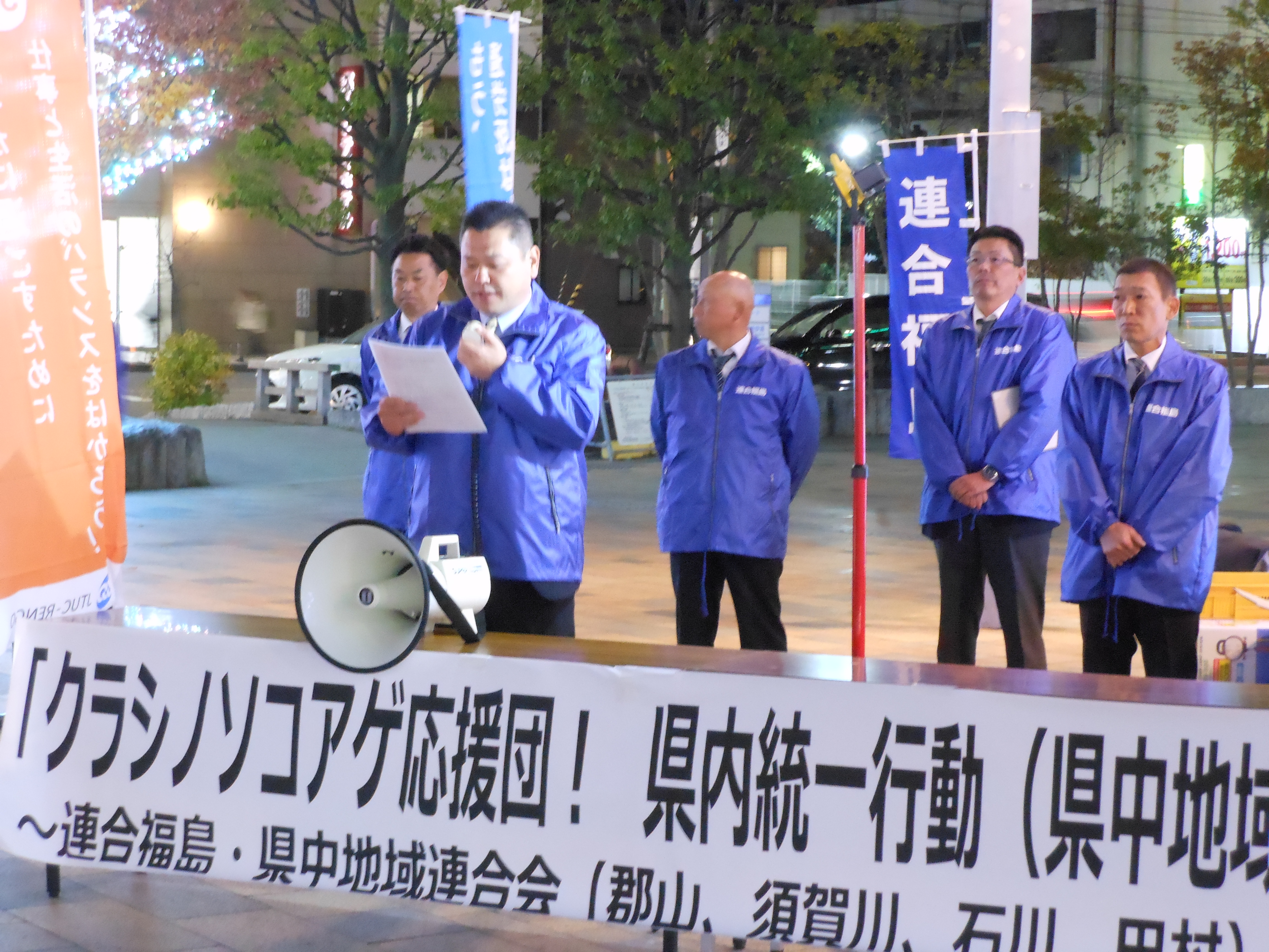 石川地区連合　渡辺孝男議長