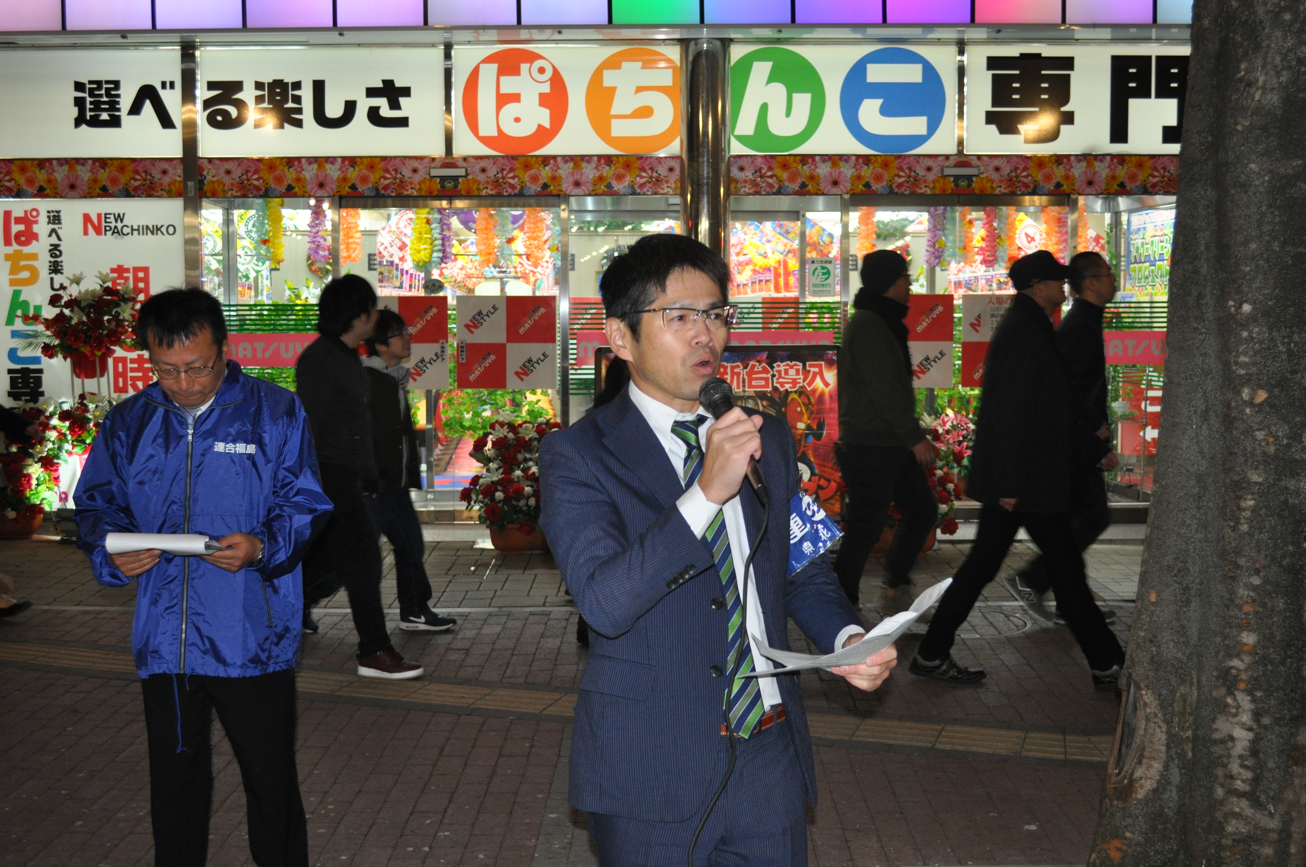 高橋誠一　伊達地区連合議長