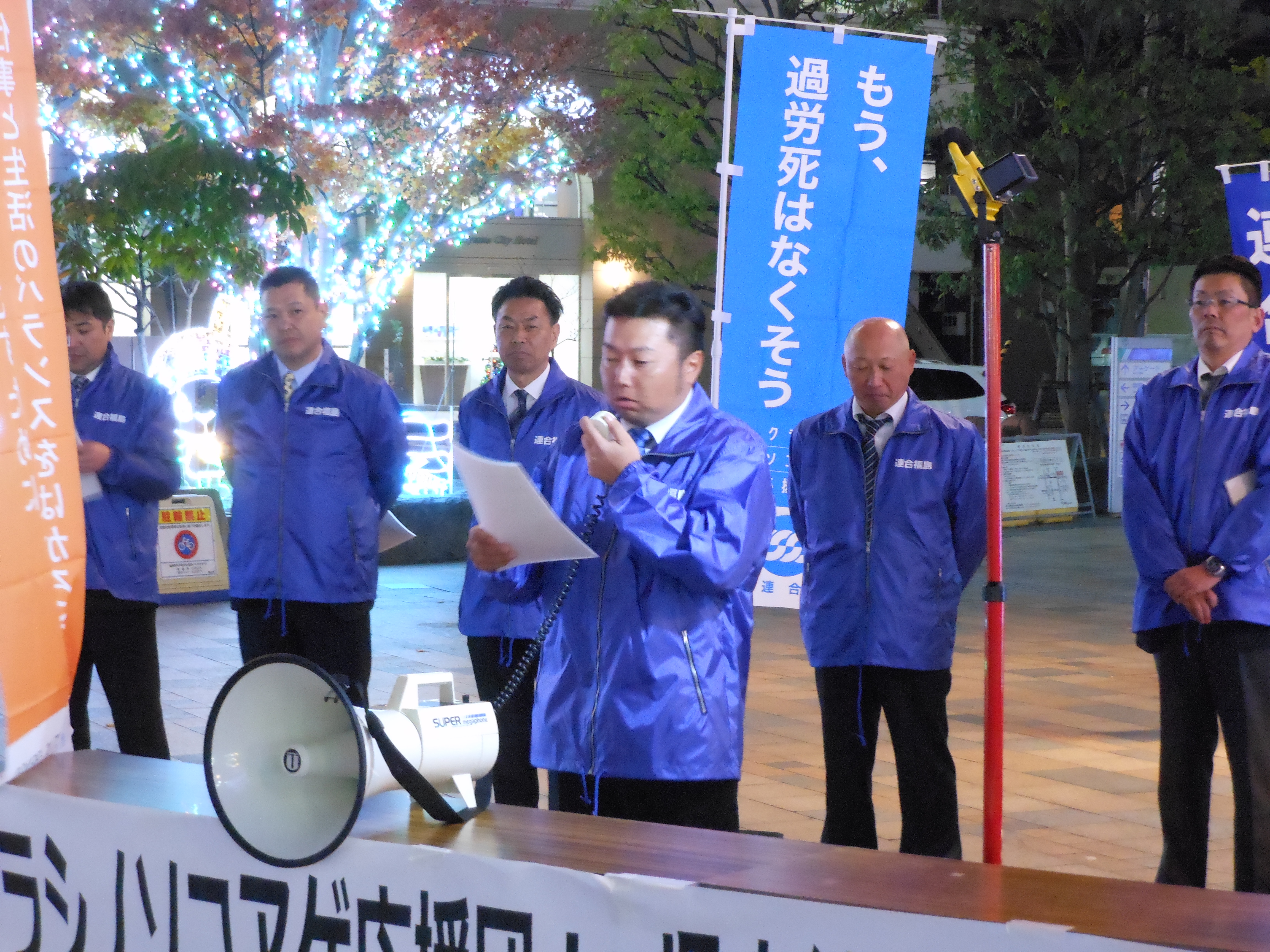 石川地区連合　永沼直樹事務局長