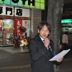 成田威文　福島地区連合議長