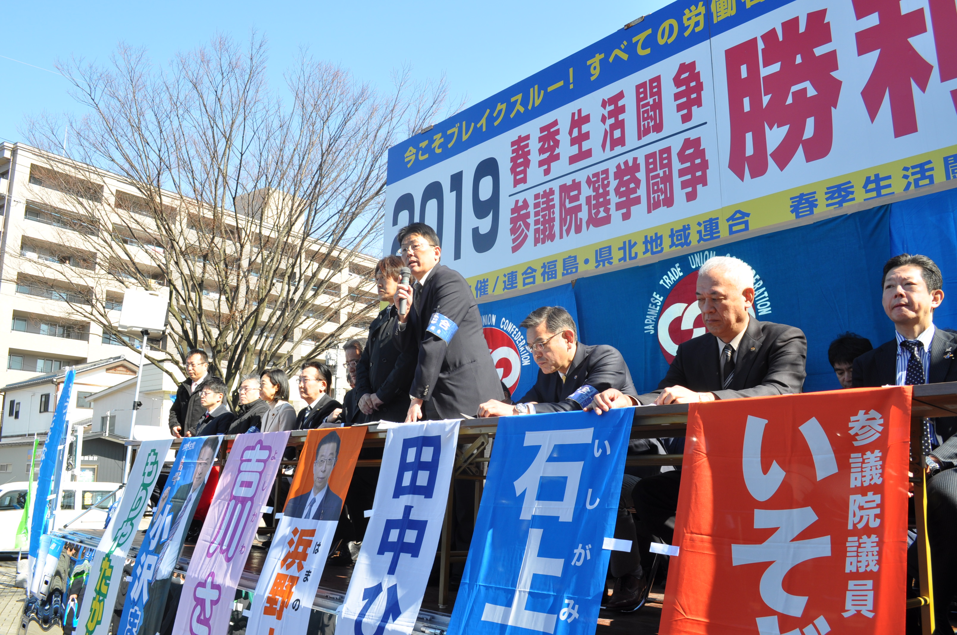 議長団の挨拶をする連合福島加藤光一事務局長（右）と福島地区連合成田威文議長